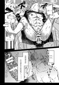 Tasukero ya Red Riot