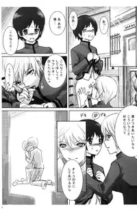 (Shota Scratch 07) [Reflection] Individual Class