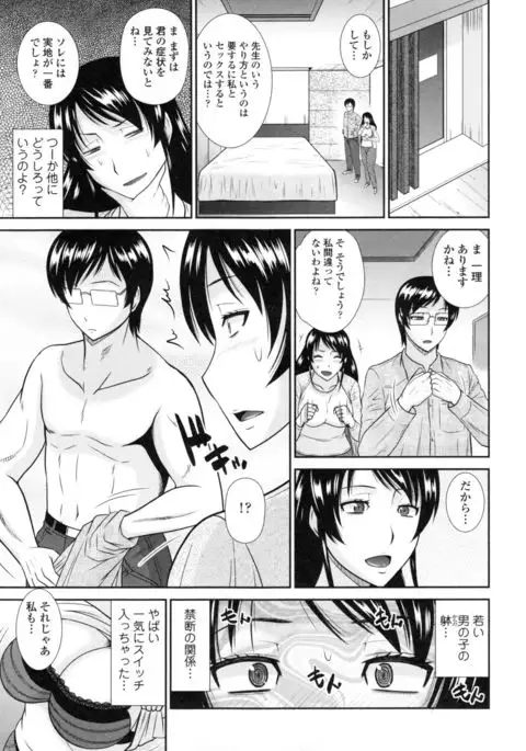 Toshiue Invitation ❤