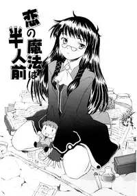 [Sakai Hamachi] Tsumeawase