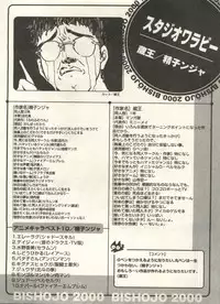 [Anthology] Bishoujo Shoukougun 2000 Manga-Anime Hen (Various)