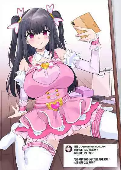 [Hiiragi Popura] Ore no Risou no Hyoui Eshi (Zenpen) | 我理想中的附身画师 (全篇) [Chinese] [四等两足牲口个人汉化]