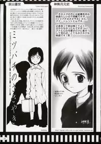 (C63) [Nihon Waru Waru Doumei (Various)] Ginmaku Shoujo Foreign Side (Various)