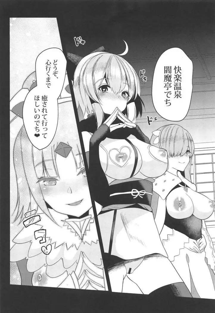 Kairaku Onsen Enmatei