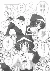 (C57) [Uropyon (Urotan)] ECO SPLASH 01 (Ecoko)