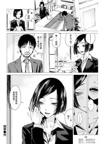 [Ikuhana Niro] Monkou (COMIC Kairakuten 2017-08) [Chinese] [偷渡欧洲×CYTUSX] [Digital]