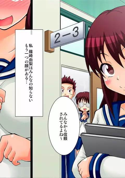 The Committee Chairman Is An Exhibitionist - Chapter 1