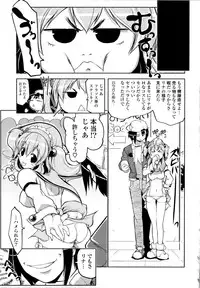 [Gyonikun] Imouto Matsuri - Sister Festival