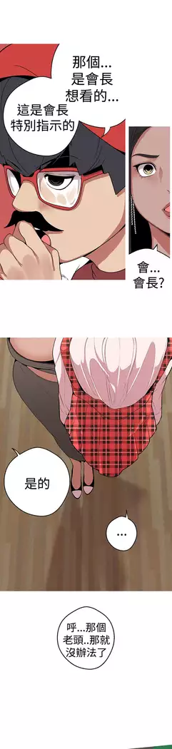 女神狩猎 第1~40話 中文 Rsiky