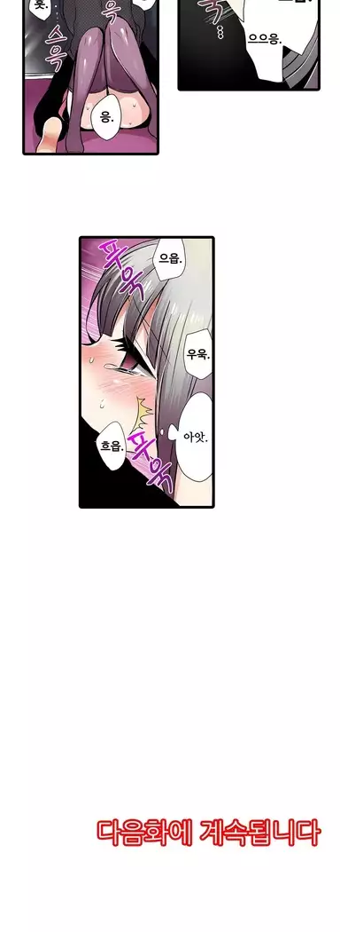 Shameful vending machine Ch.1-42