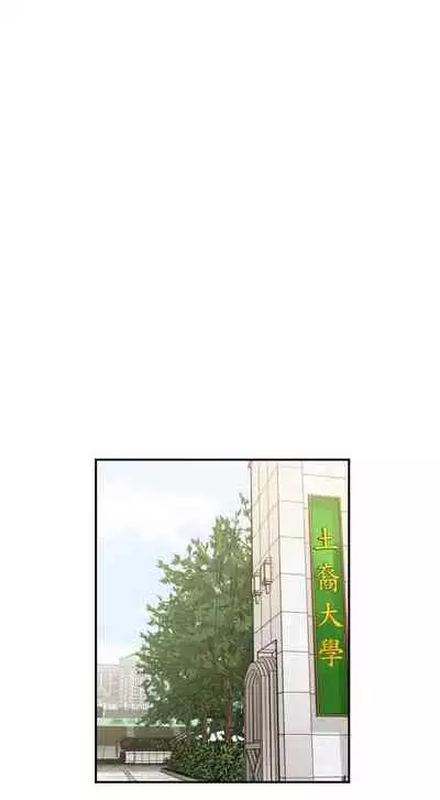 H校园 ch.57-67[chinese]