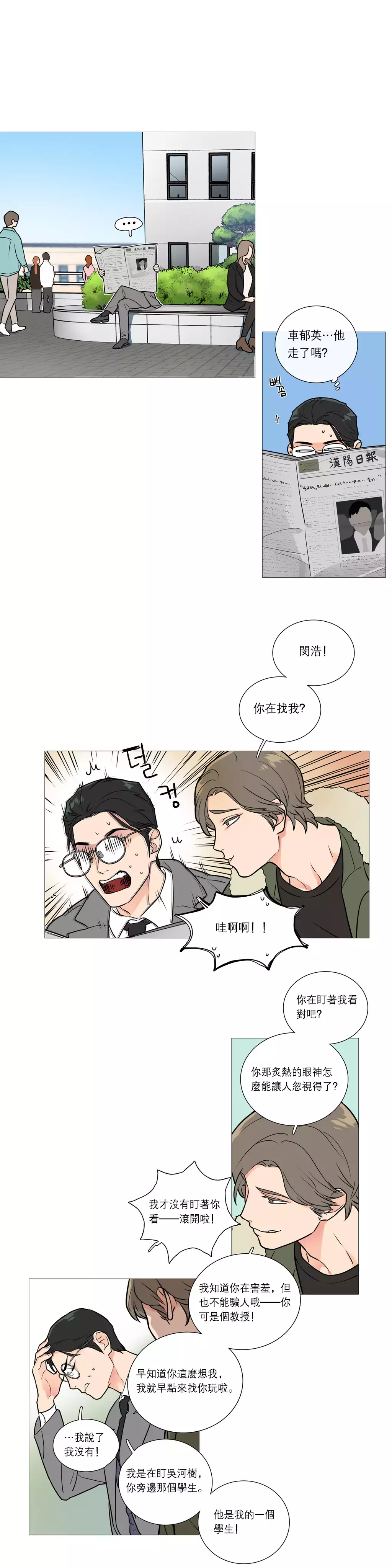 Sadistic Beauty Ch.1-39