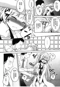 [Utano] Onii-chan to Akarui Kinshin Keikaku | 與哥哥兩情相悅的近親計畫 [Chinese]