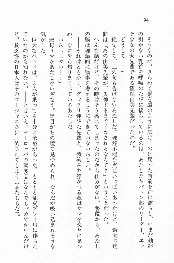 全寮体験、みんなでたべて4