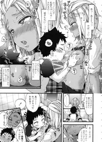 [Morishima Kon] Oneshota Dish