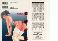 [Matsutou Tomoki] Bibaku Sekkan