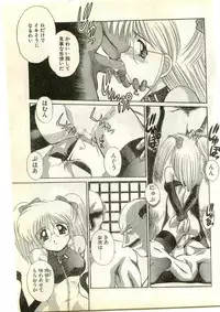 COMIC Papipo Gaiden 1997-04