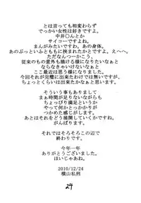 [SISTER SCREAMING I DIE (Yokoyama Lynch)] M.I.L.F ROMANCE [English] [Coff666]