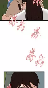 Take a Peek 偷窥 Ch.39~54 [Chinese]中文