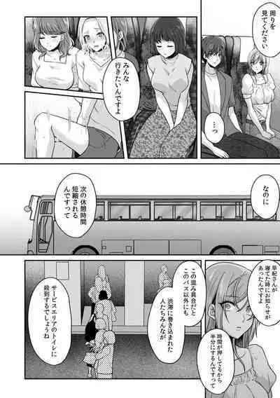 Manin Densha de Shikkin Sunzen!? Chikan Danshi no Ijiwaru na Yubi de Ikasare Tsuzuketa OL 11-16