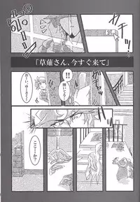 (Sennen Battle Phase 19) [LIGHTASTE (Akako) God Damn it, Yusaku-kun! (Yu-Gi-Oh! VRAINS)