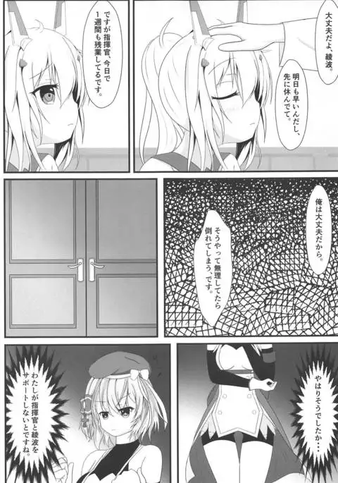 Kishin no Koigokoro ~ Onsen Ryokou Hen