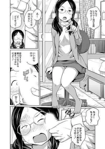 Ane Megane - spectacled sister