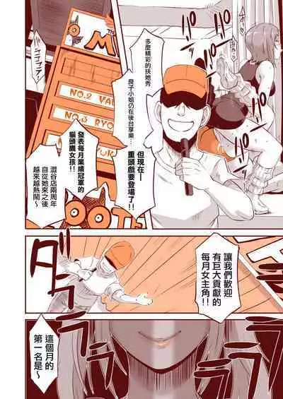 [EROQUIS! (Butcha-U)] DELIGHTFULLY FUCKABLE AND UNREFINED in SHIBUYA [Chinese] [Digital]