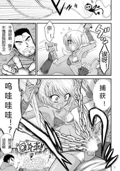 [BLACK DOG (Kuroinu Juu)] Mesu Goblin o Dorei ni Shimashita [Chinese] [小俠個人漢化] [2017-05-20]