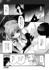 COMIC Tenma 2009-06 Vol. 133