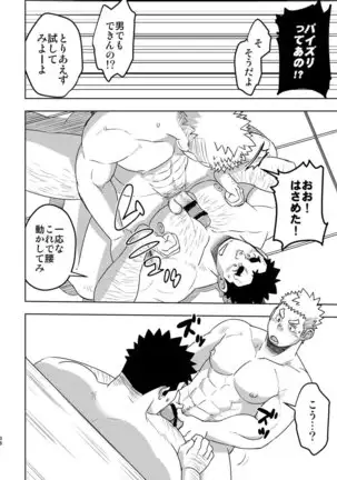 Mouhou Gakuen Suikyuubu 4