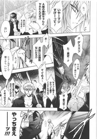 [Anthology] Seitenkan Anthology Comics