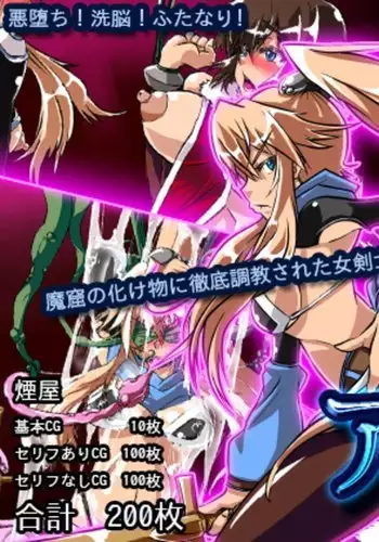 Sengan no Kenzoku Anatolia