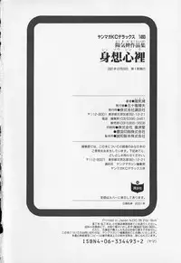 [Youkihi] Shinsou Shinri