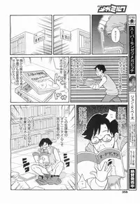 COMIC Megamilk 2011-07 Vol. 13