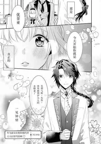 [アンソロジー] 公爵様は私の体に飢えている。アンソロジー (ベビードールCOMICS) 漫画 – 2020年12月24日 [Chinese] [靴下x莉赛特联合汉化]