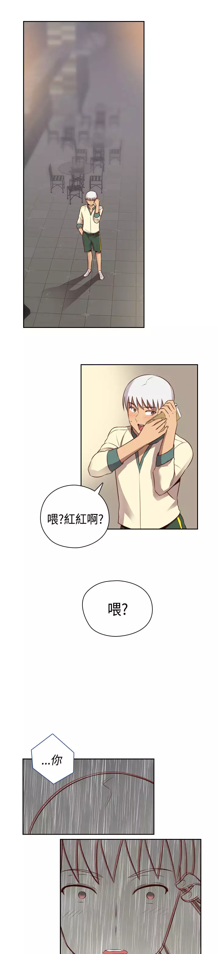 H-Campus H校园<第2季> Ch.47~55 中文