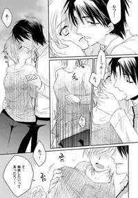 [Fukutoku Saori]Koisuru Nyotaika Chuuihou-Onna no ko no karada de nuresugiyabai-! Chapter 3 ichiban no shinyuu no...hazu