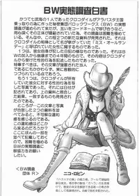 (SC48) [Rat Tail (Irie Yamazaki)] TAIL-MAN NICO ROBIN BOOK (One Piece) [English] [Tonigobe]