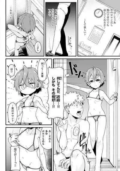 [Mori Sinrisk] Shitagari Non-Stop - Horny, Non-Stop [Digital]