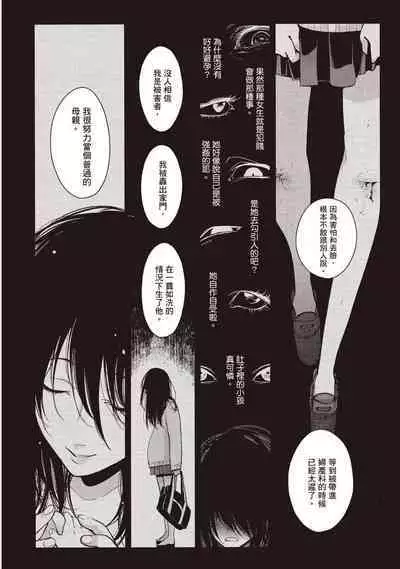 Yatamomo 2 | 八田百田 2