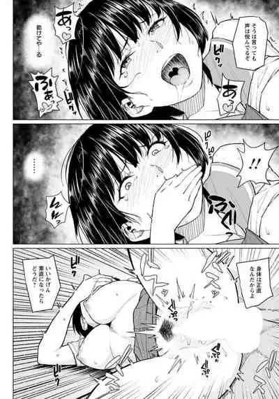 [Magekichi] Ore to Osananajimi to Aitsu ga Iru Machi (ANGEL Club 2020-02) [Digital]