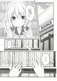 (SC2018 Spring) [Puchimaple (Hisagi)] Boku to Kodomo o Tsukurou ne, Ichii-san. (Yuyushiki)