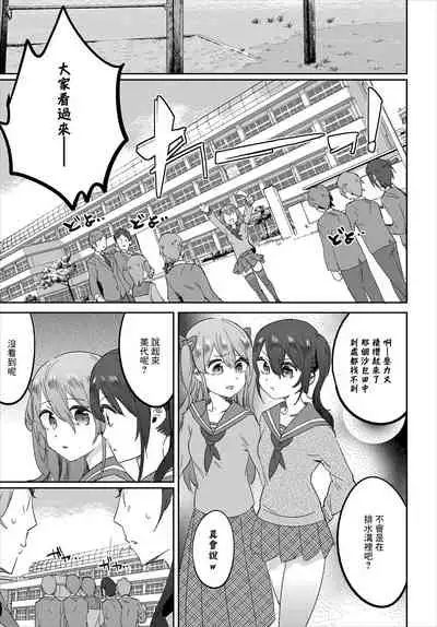 [Akuma] Saimin Daikou Gyousha ~Anata no Urami Harashimasu~ Ch. 1 | 催眠代行業者～為您消滅恩怨～ 第1話 [Chinese]