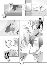 [mmmnomu] 九ノ瀬貴音になりまして (Kagerou Project)