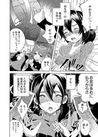 COMIC Magnum Vol. 52