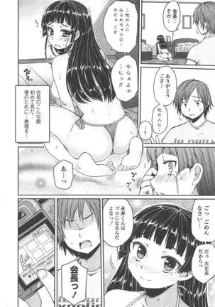 COMIC ペンギンクラブ 2011年10月号