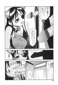 [Kagurazaka Saki] Yasashiku Okashite