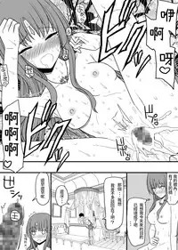 [EsuEsu] Atama no Katai Onna Kishi o Chinpo no Chikara de Torotoro ni Suru Hanashi [Chinese]