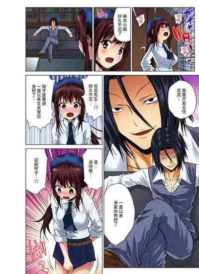 Hitozuma Asobi ~ Motto Uzuku no... 1-6